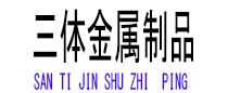 嘉陵光伏配件