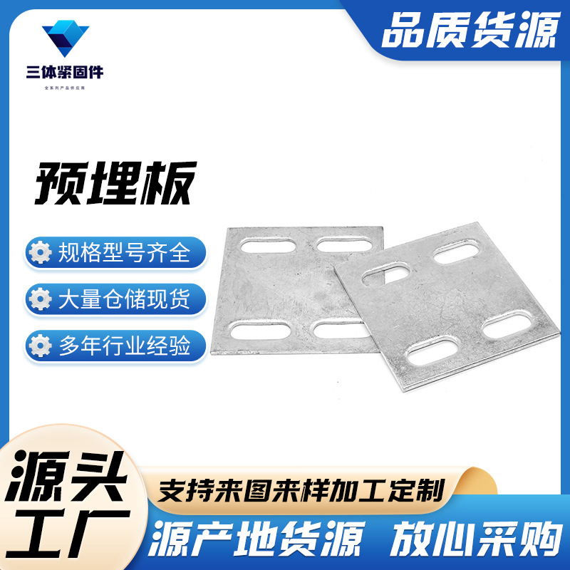 嘉陵三体金属制品