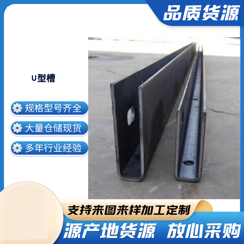 嘉陵玻璃U型槽钢板